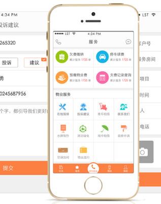 智慧社區(qū)新篇章 物業(yè)管理軟件APP引領物聯(lián)網(wǎng)+互聯(lián)網(wǎng)時代