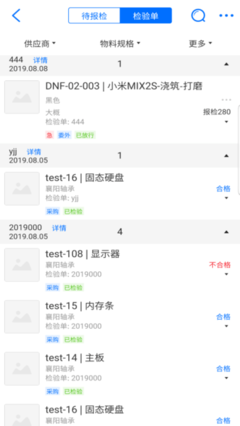 新核云C2官方版 賦能制造企業(yè)數(shù)字化轉(zhuǎn)型的移動(dòng)管理利器